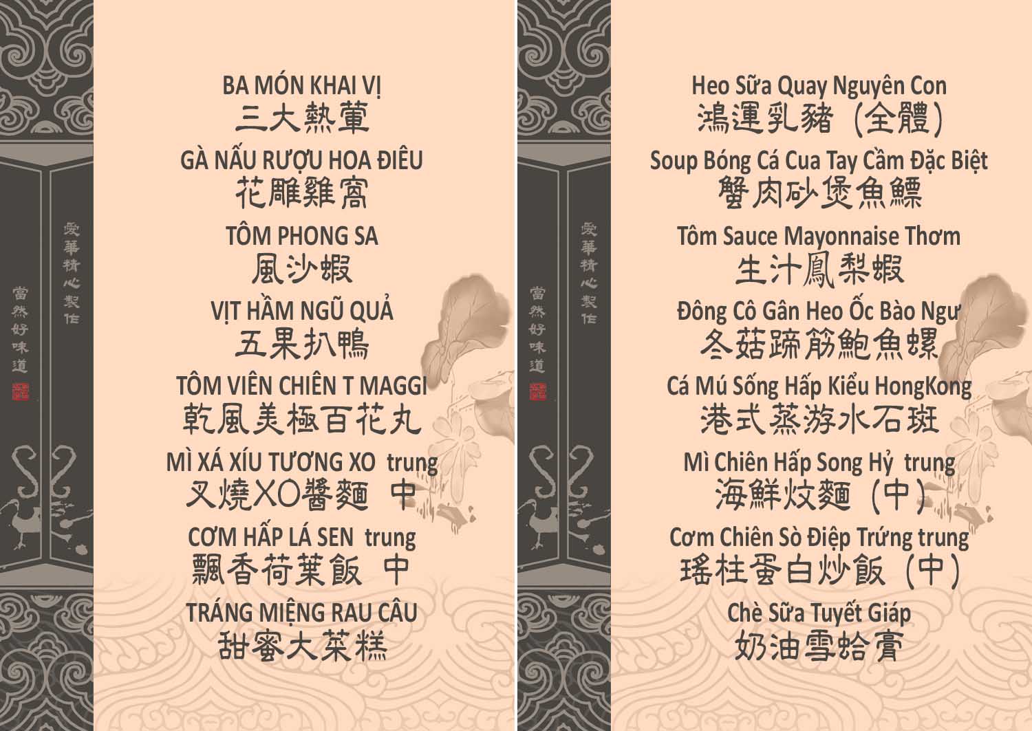 Thực đơn set menu tiệc cưới